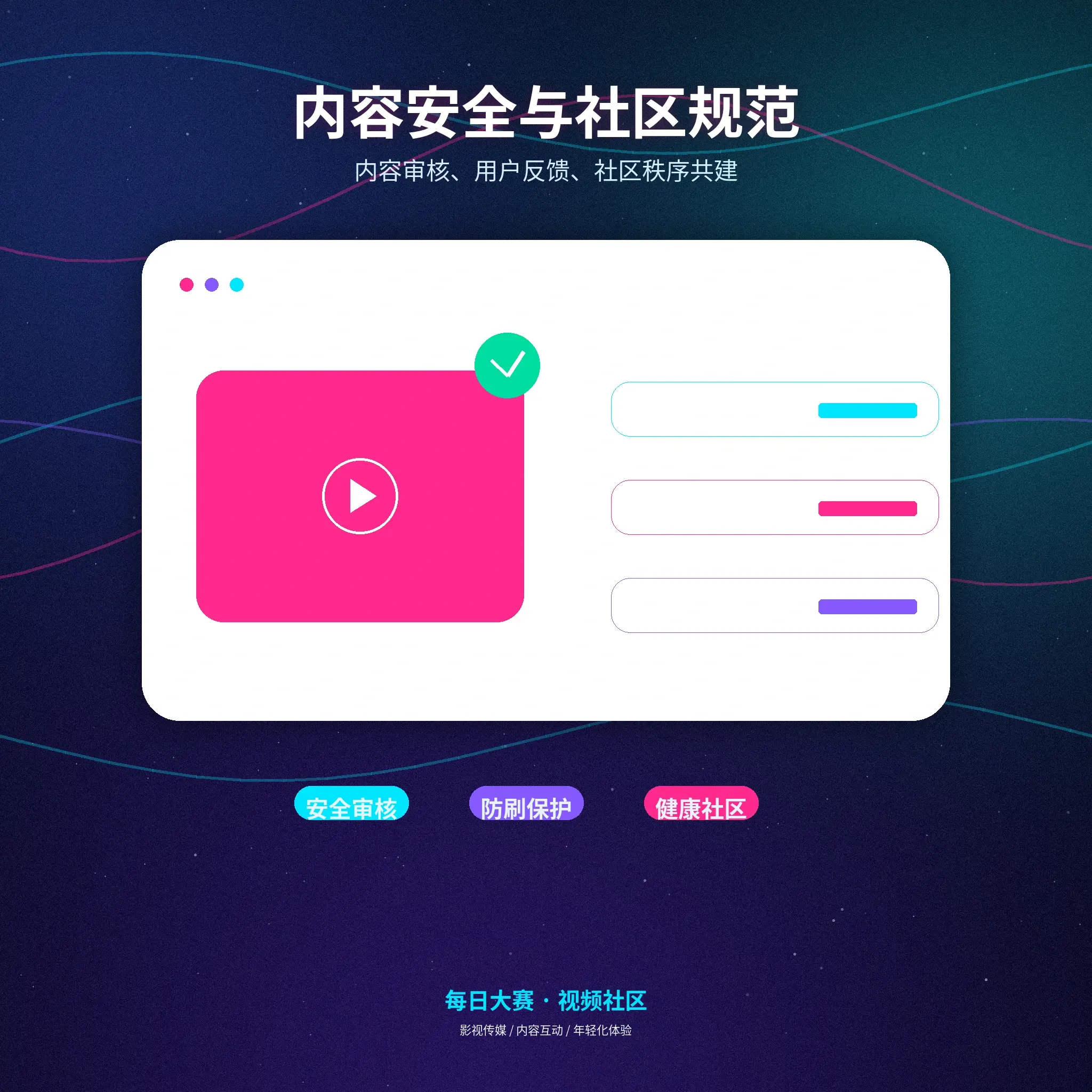 每日大赛账号安全保护说明
